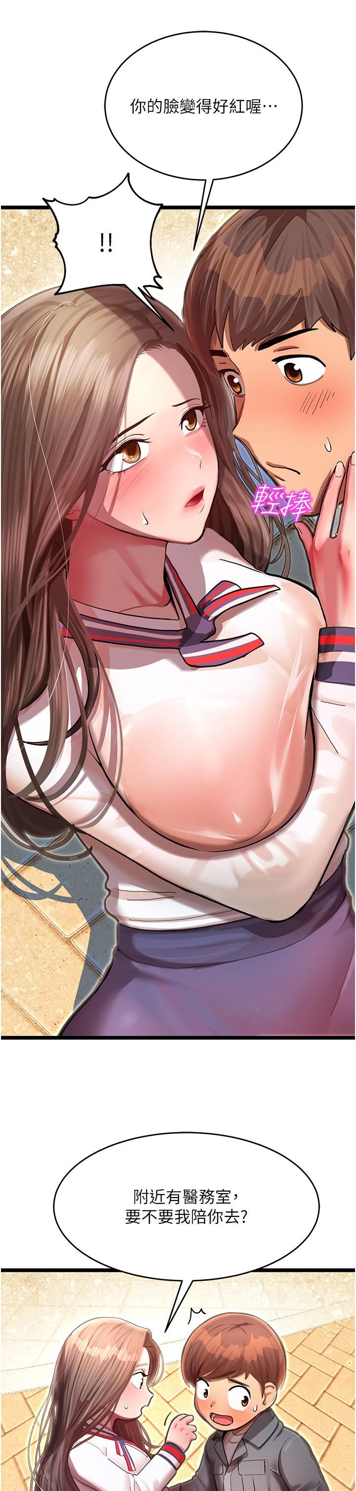 命运湿乐园第1话-总是玩到湿答答的游乐园