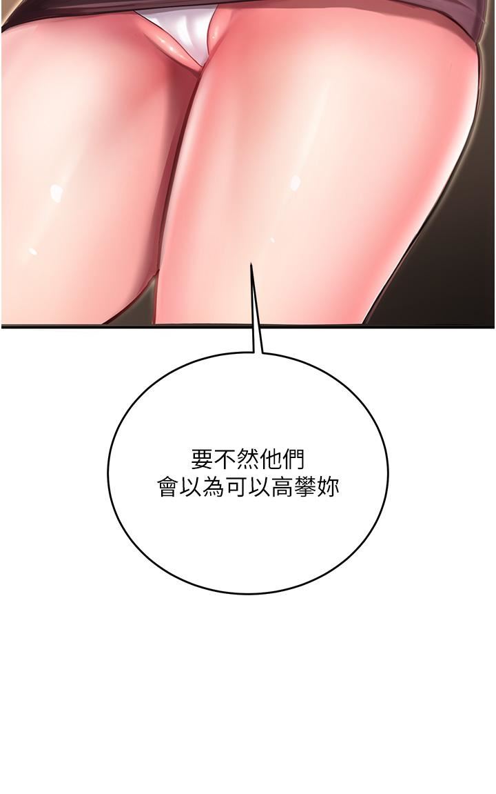 命运湿乐园第1话-总是玩到湿答答的游乐园