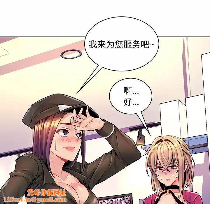 疯狂女教师第12话