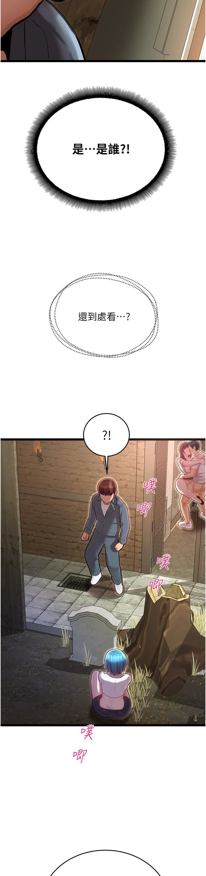 命运湿乐园第1话-总是玩到湿答答的游乐园