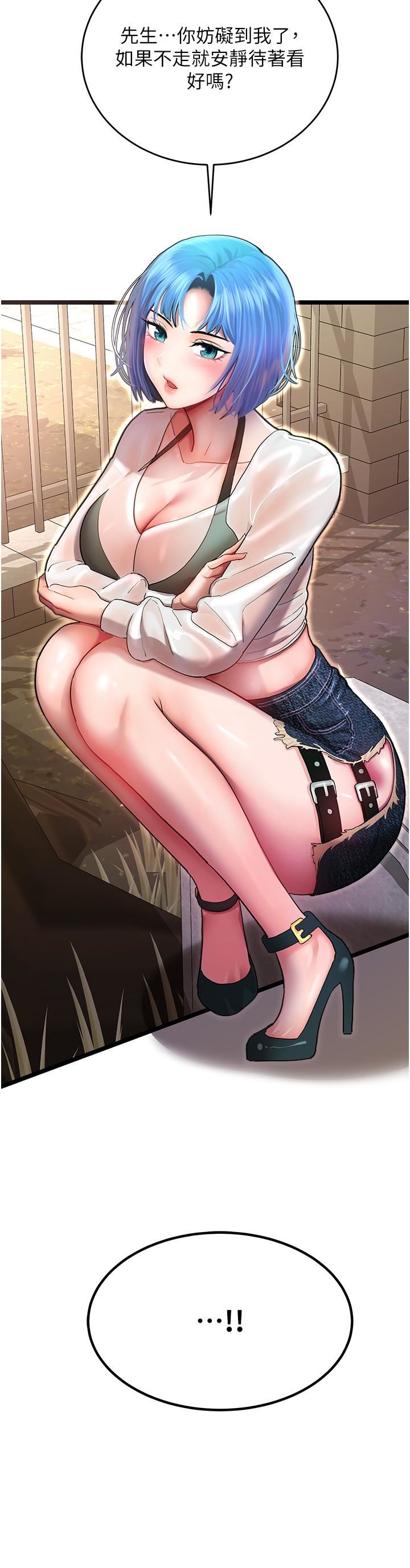 命运湿乐园第1话-总是玩到湿答答的游乐园