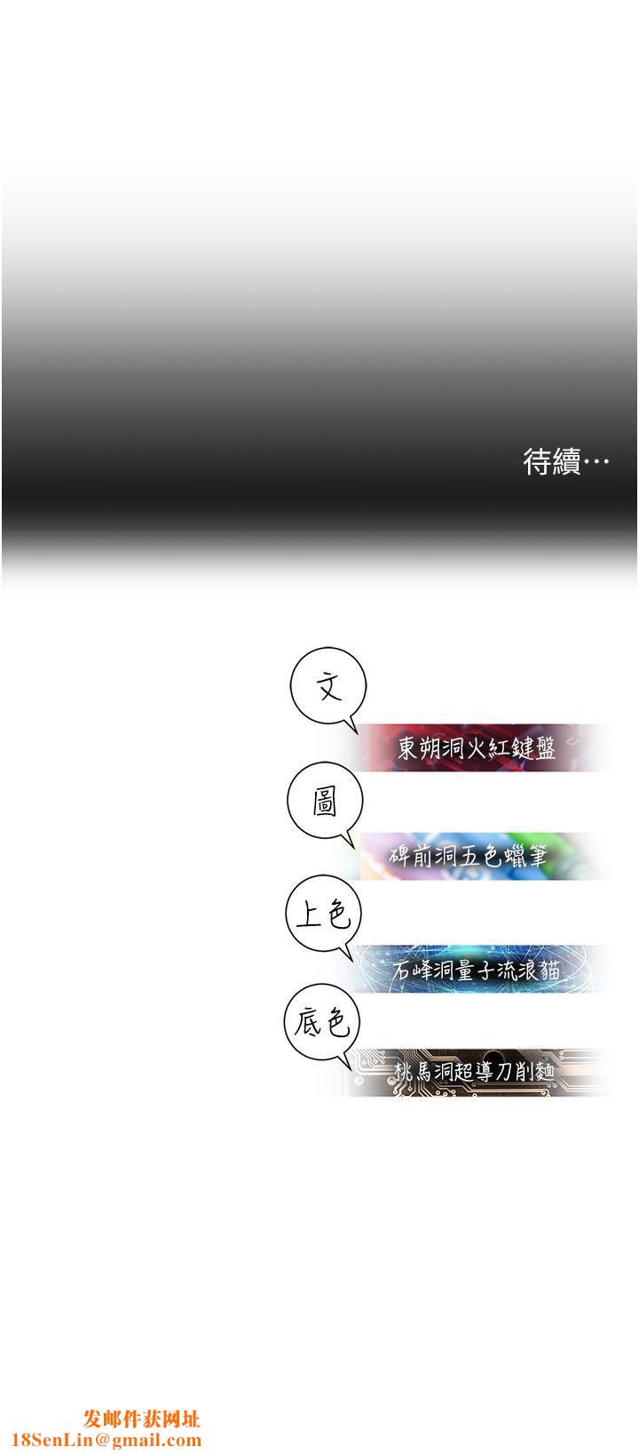 命运湿乐园第1话-总是玩到湿答答的游乐园