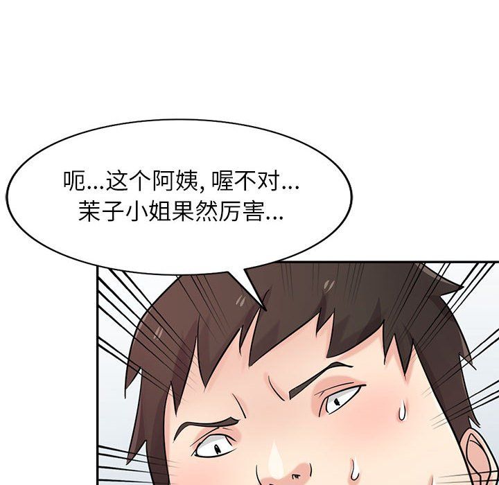 寄生姐妹第68话