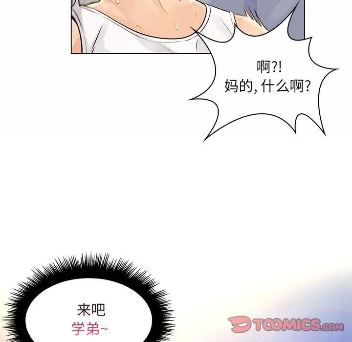 疯狂女教师第12话