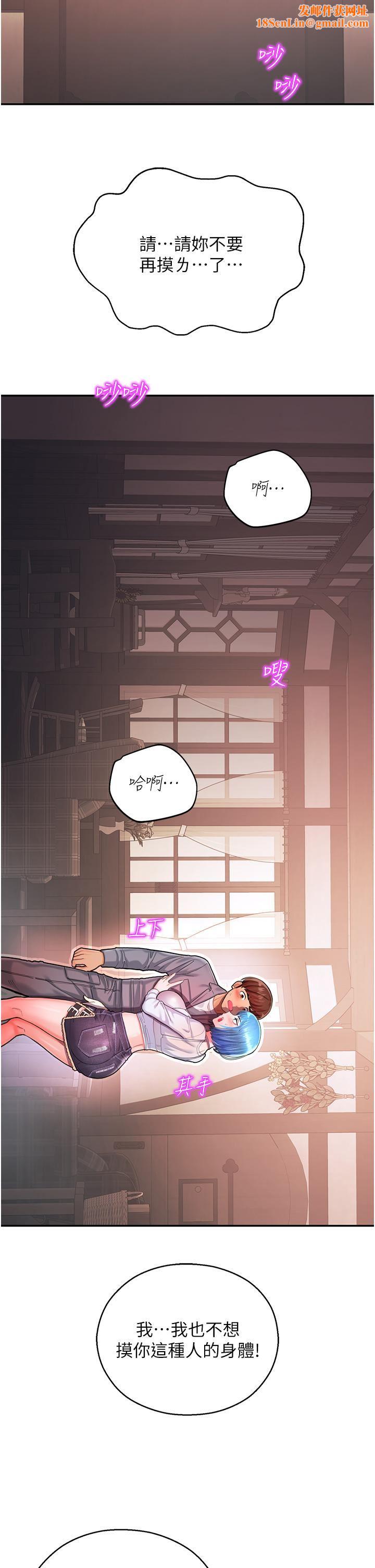 命运湿乐园第2话-偷窥到发情的处女