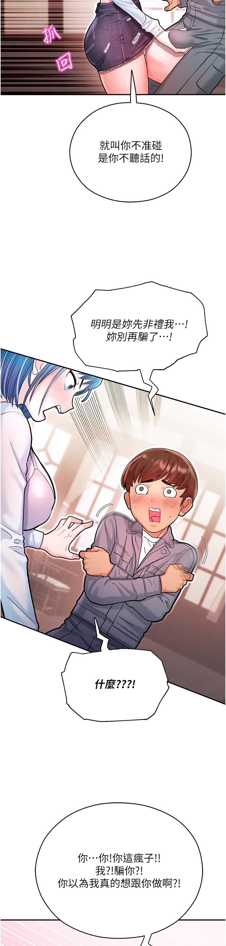 命运湿乐园第2话-偷窥到发情的处女