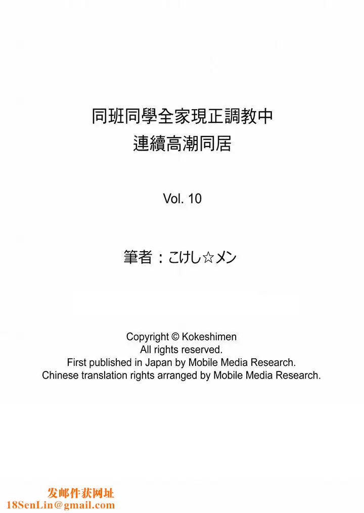 同班同学全家现正调教中最终话