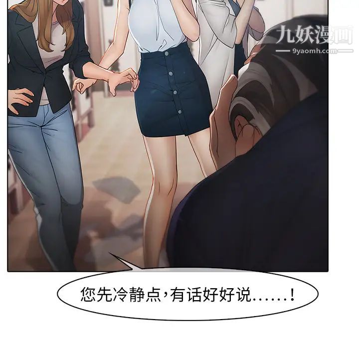 梦蝶第4话