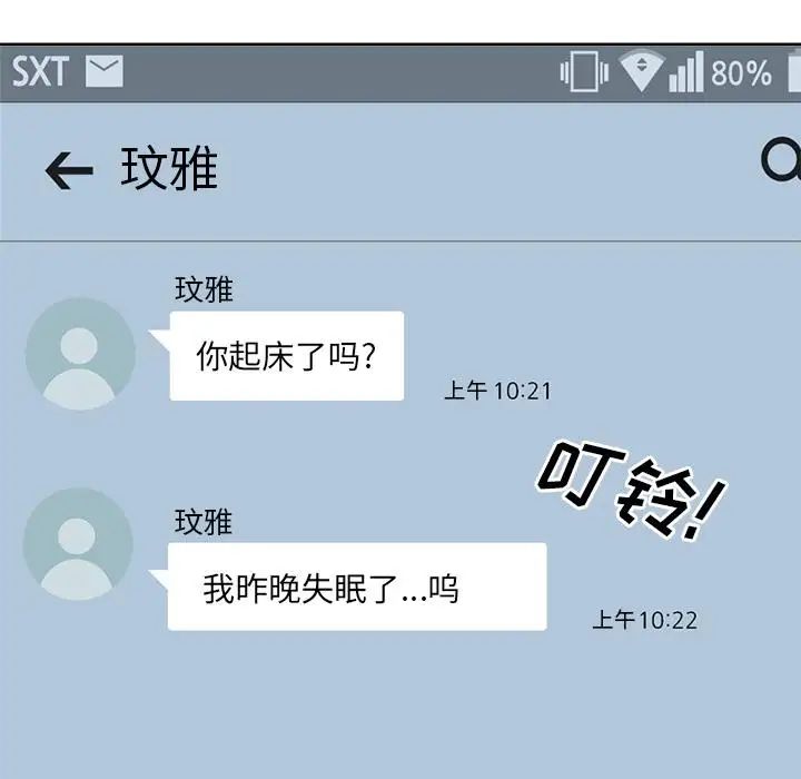 毫无保留的她第1话