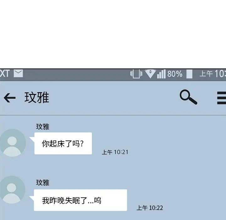 毫无保留的她第1话