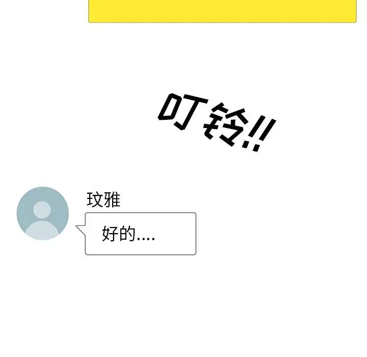 毫无保留的她第1话