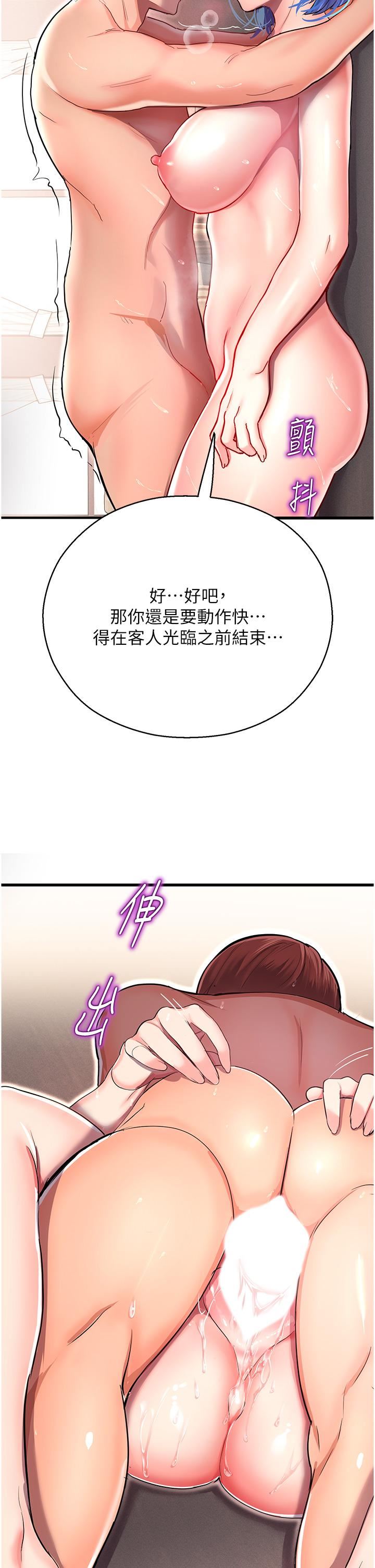 命运湿乐园第3话-顶到底的感觉太棒瞭!