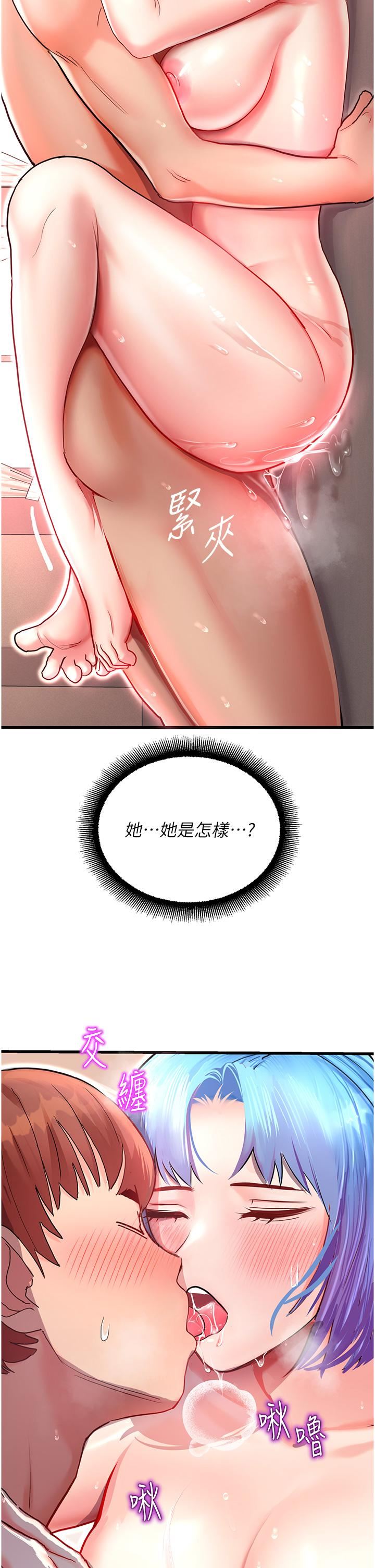 命运湿乐园第3话-顶到底的感觉太棒瞭!