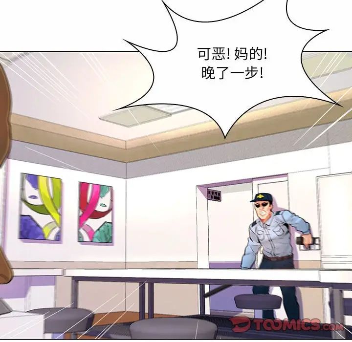 疯狂女教师第13话