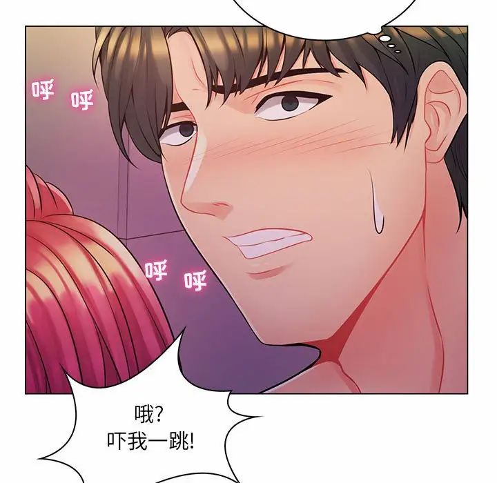 疯狂女教师第13话