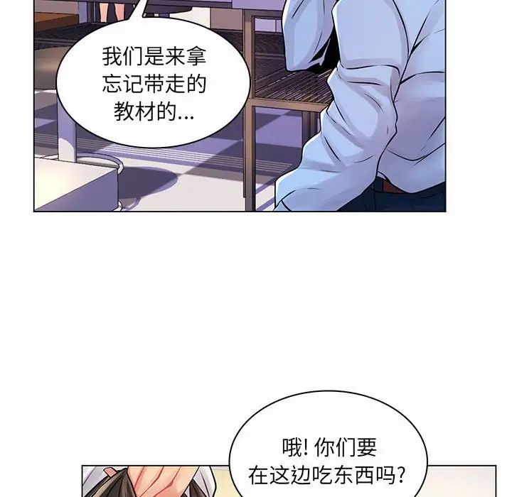 疯狂女教师第13话