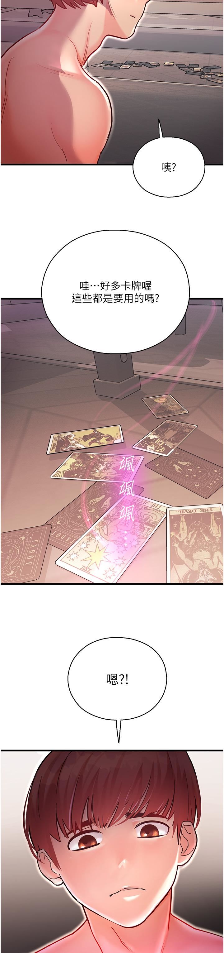 命运湿乐园第3话-顶到底的感觉太棒瞭!