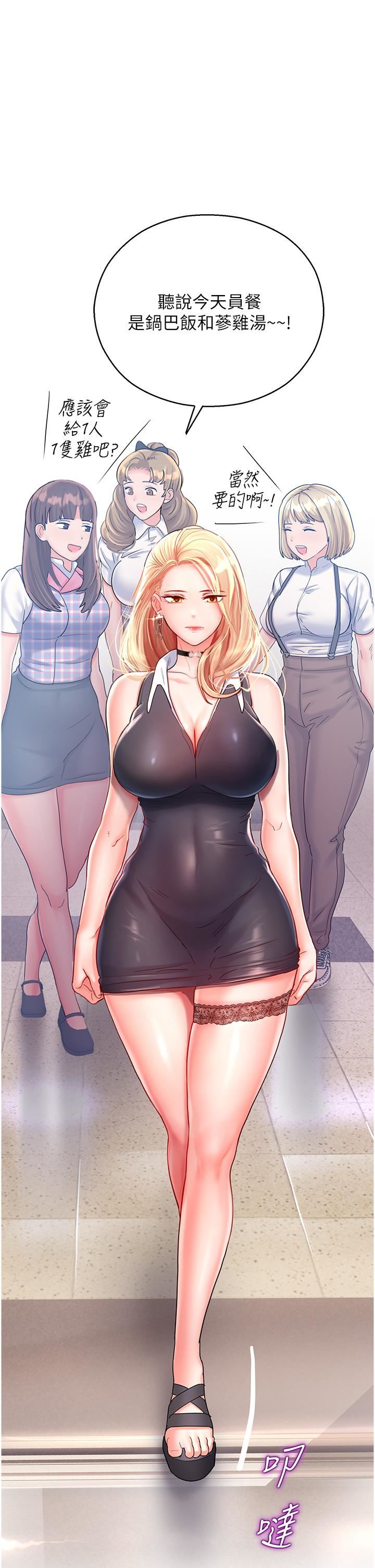 命运湿乐园第3话-顶到底的感觉太棒瞭!