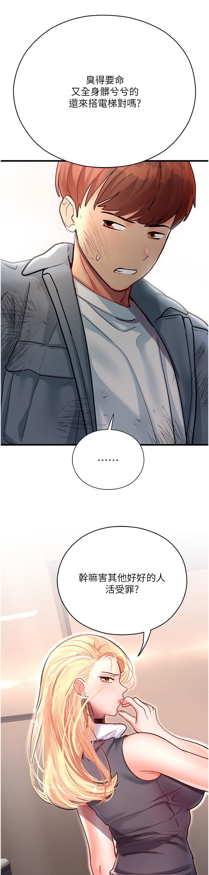 命运湿乐园第3话-顶到底的感觉太棒瞭!