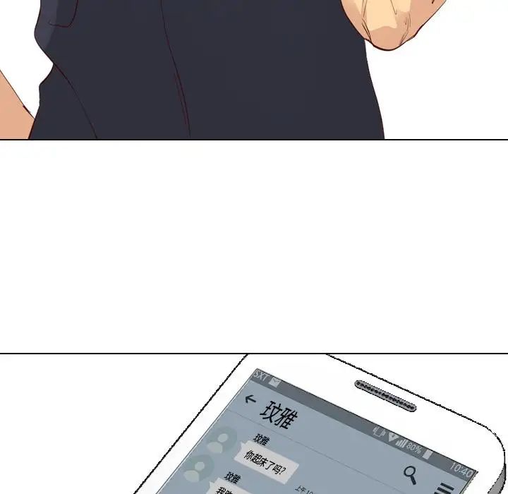 毫无保留的她第1话