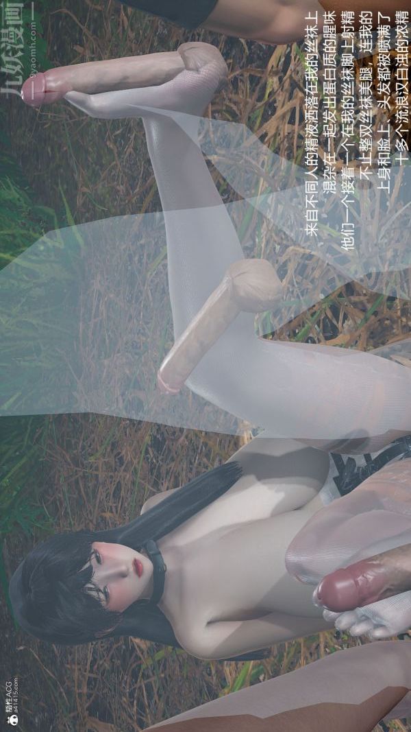 [3D]絲襪淫娃女教師第22話