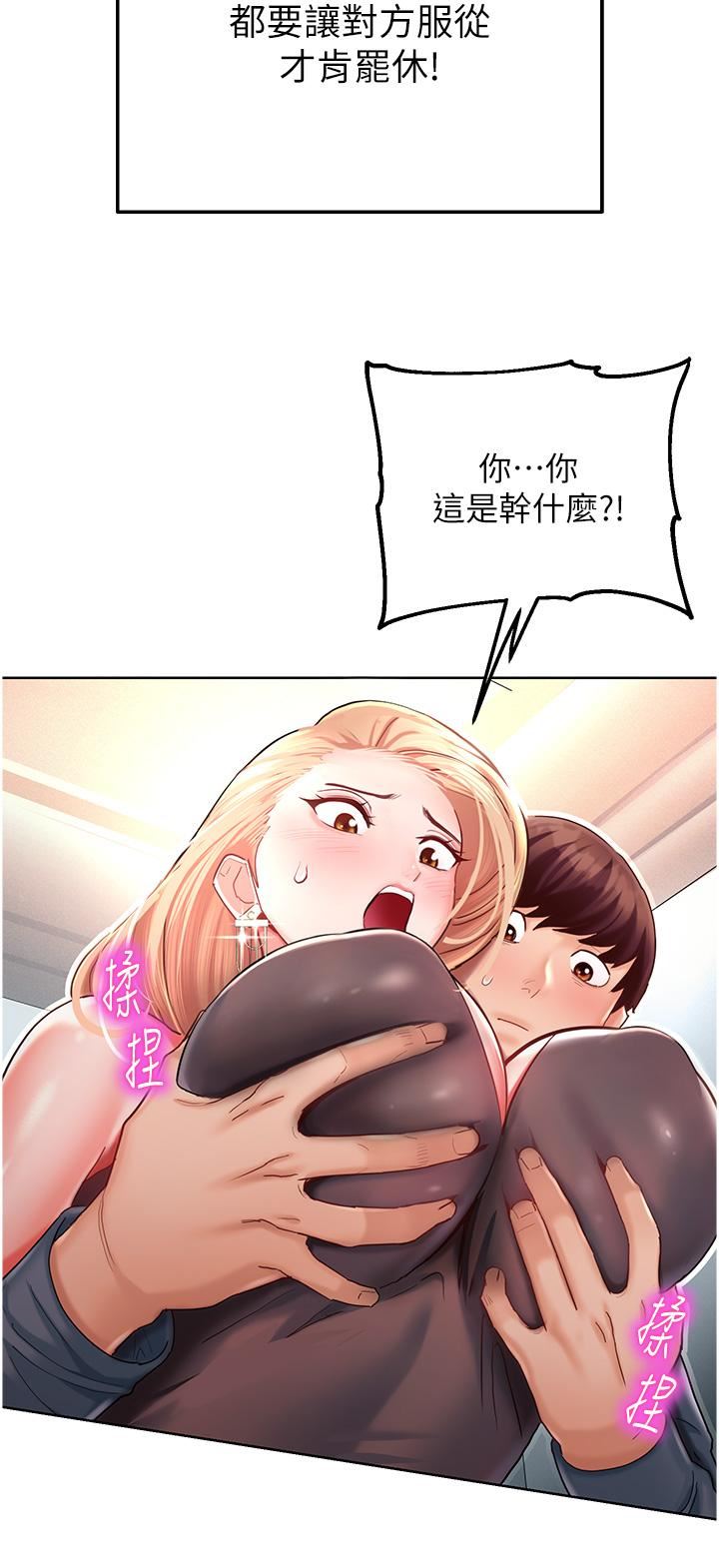 命运湿乐园第4话-嘴巴抱怨,小穴流水的母狗