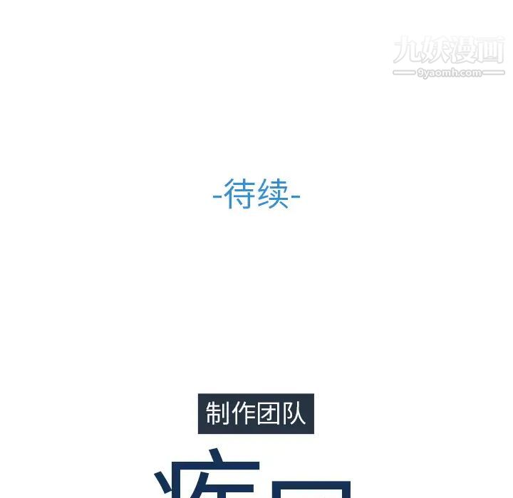 梦蝶第5话