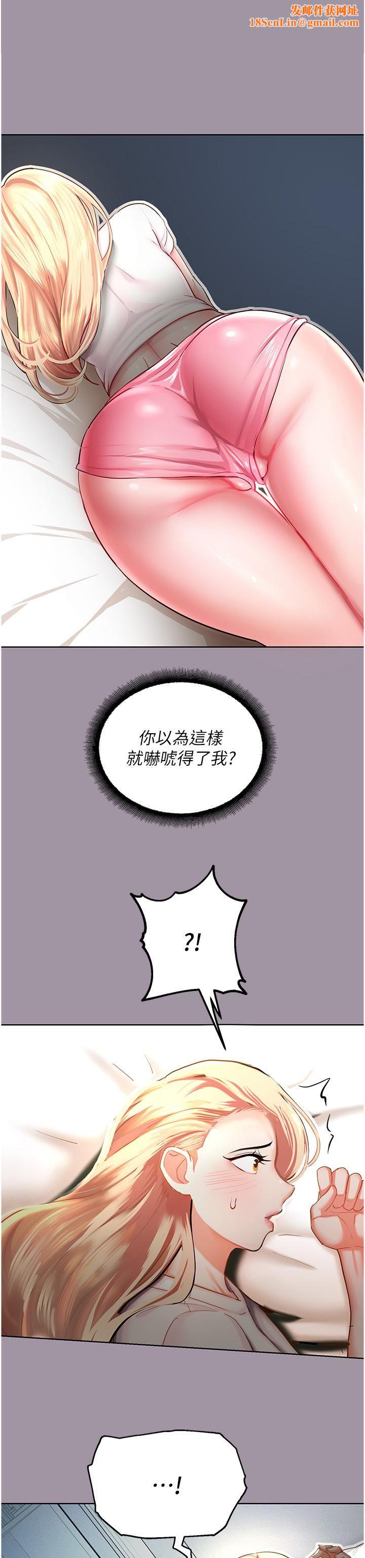 命运湿乐园第5话-其实妳很想被上吧