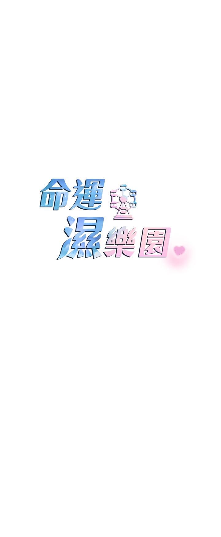 命运湿乐园第5话-其实妳很想被上吧