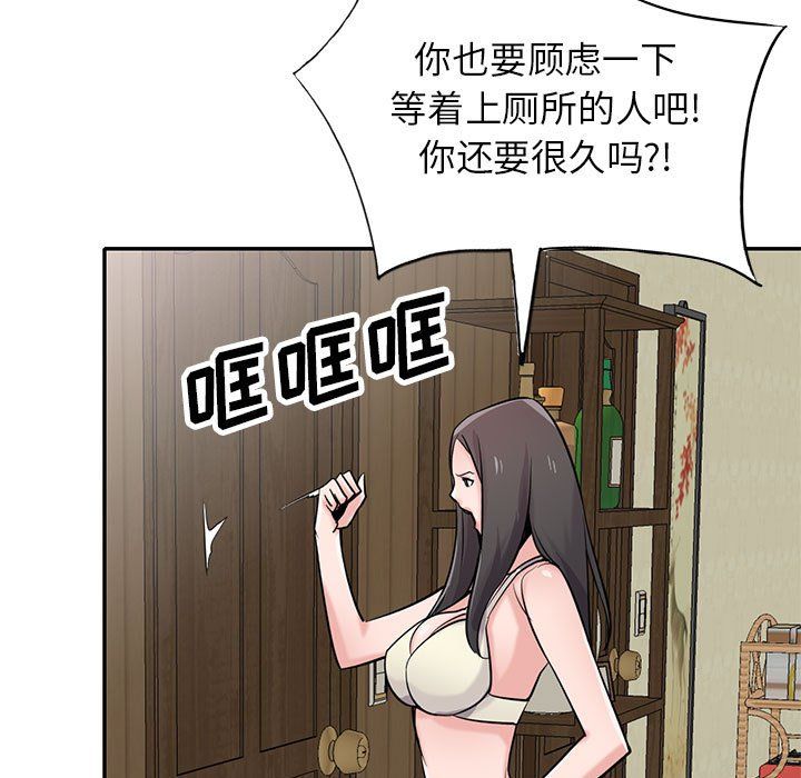 寄生姐妹第69话