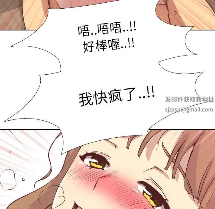 毫无保留的她第2话