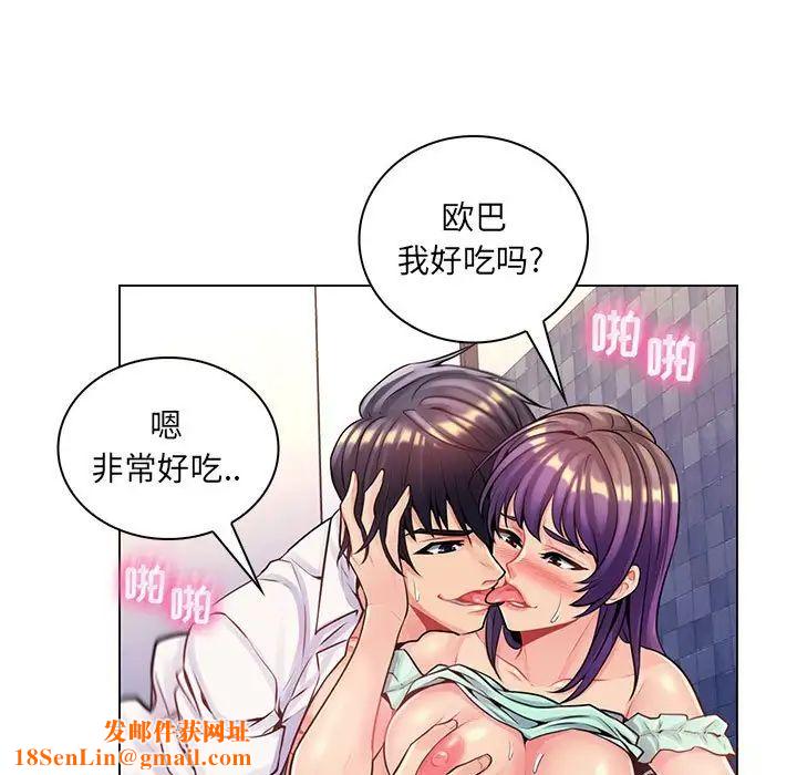 疯狂女教师第14话