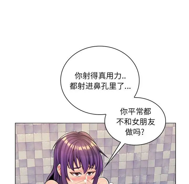 疯狂女教师第14话