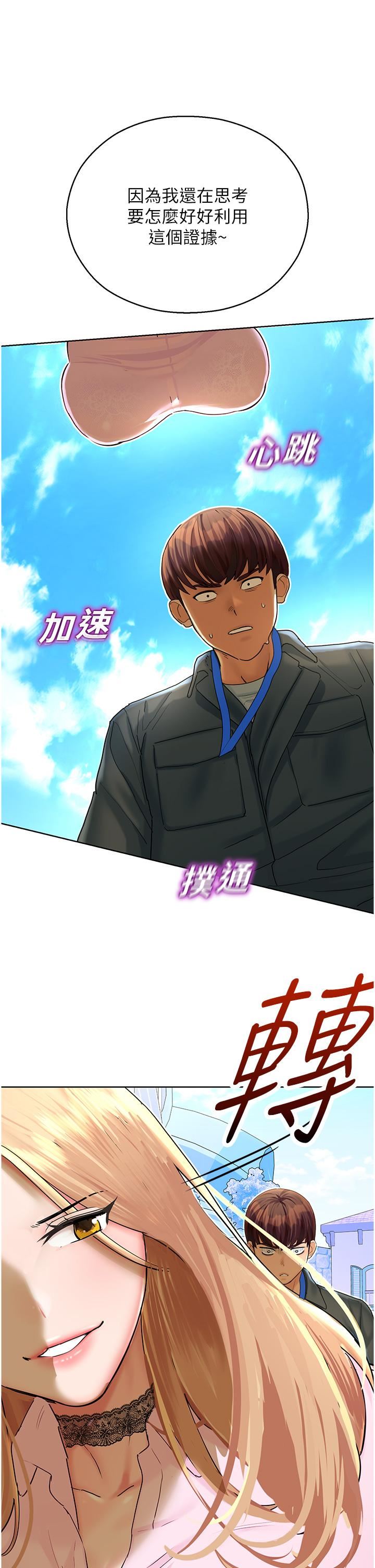 命运湿乐园第5话-其实妳很想被上吧