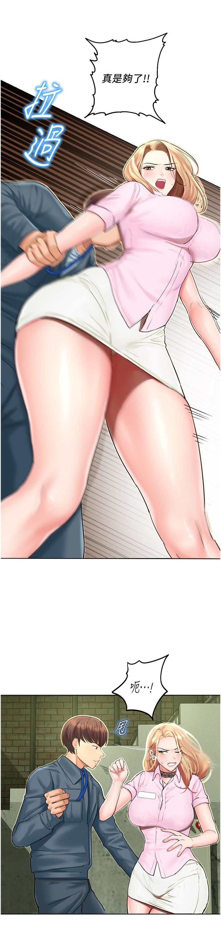 命运湿乐园第5话-其实妳很想被上吧