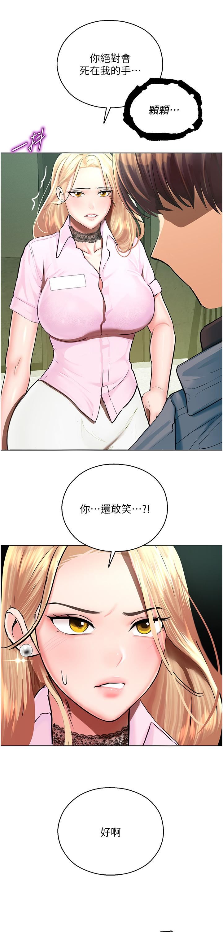命运湿乐园第5话-其实妳很想被上吧
