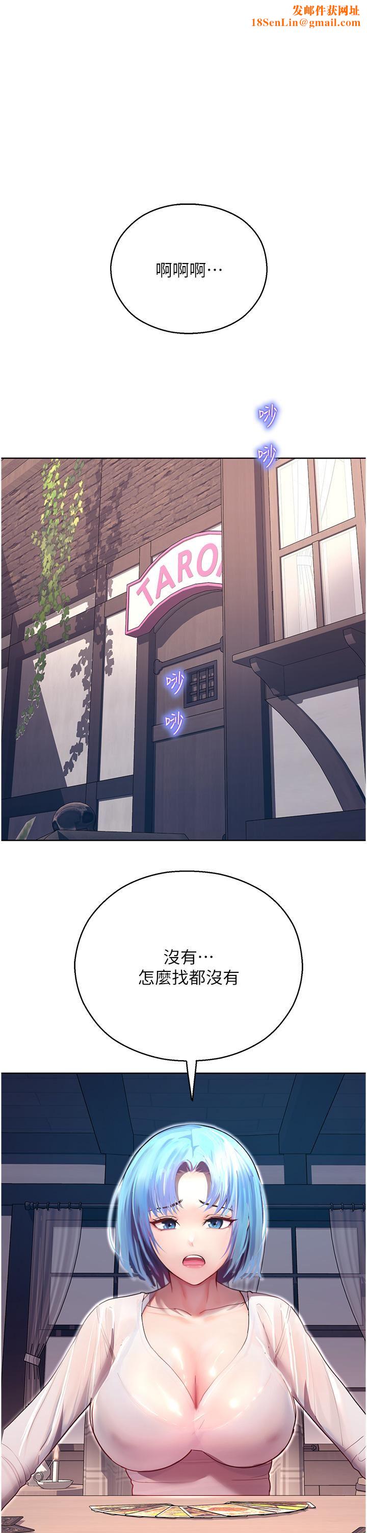 命运湿乐园第6话-用背后式狠狠教训