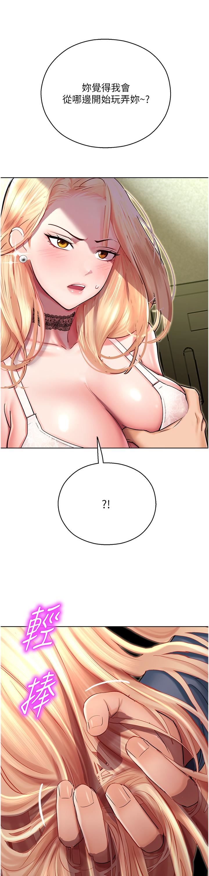 命运湿乐园第6话-用背后式狠狠教训