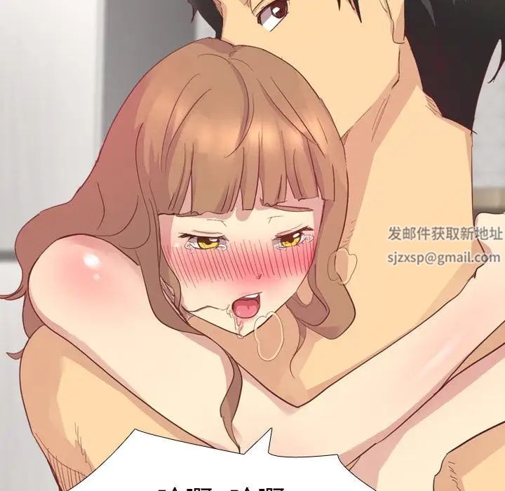 毫无保留的她第2话