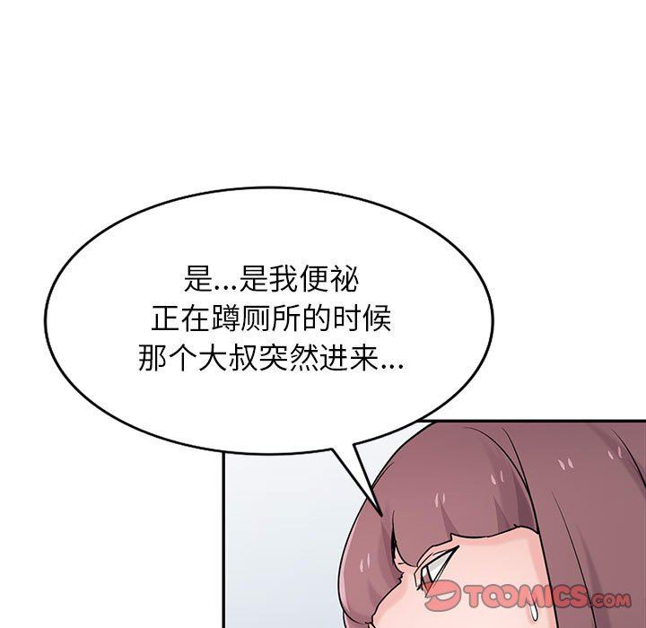 寄生姐妹第70话