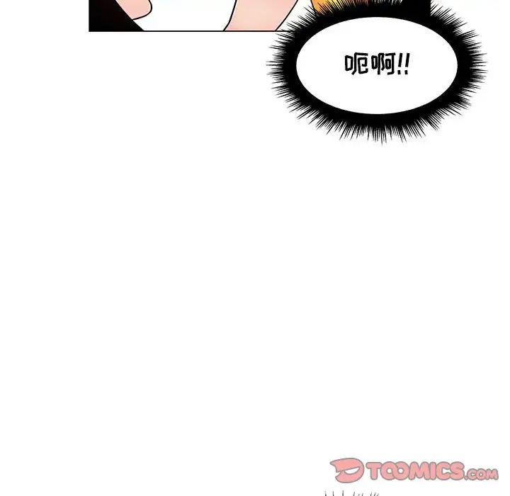 疯狂女教师第14话
