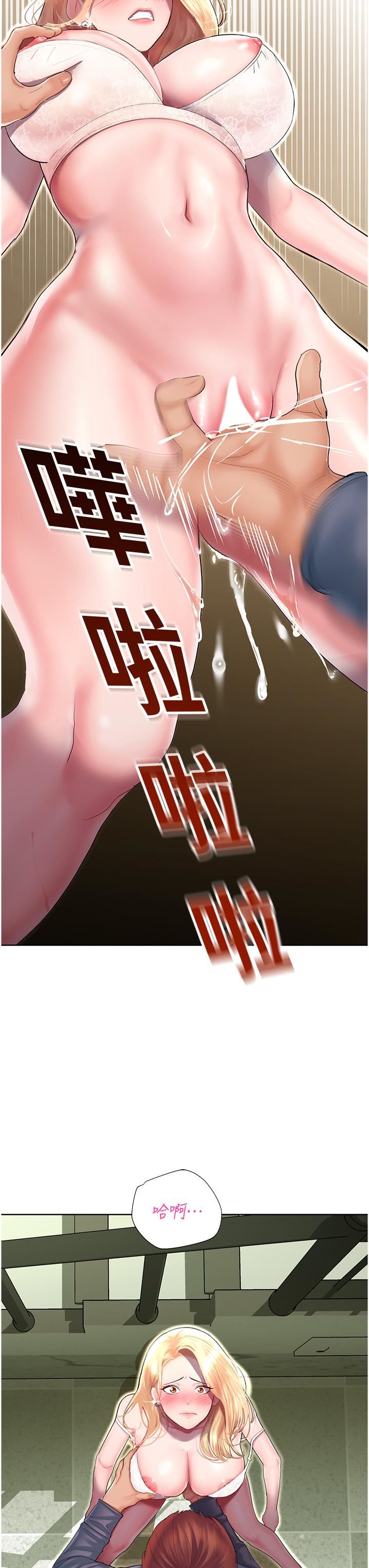 命运湿乐园第6话-用背后式狠狠教训