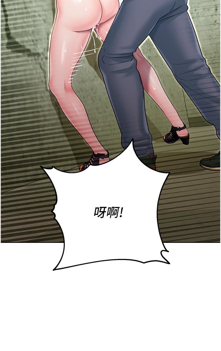 命运湿乐园第6话-用背后式狠狠教训