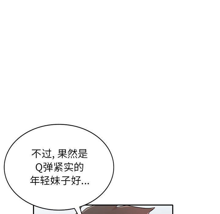 寄生姐妹第70话