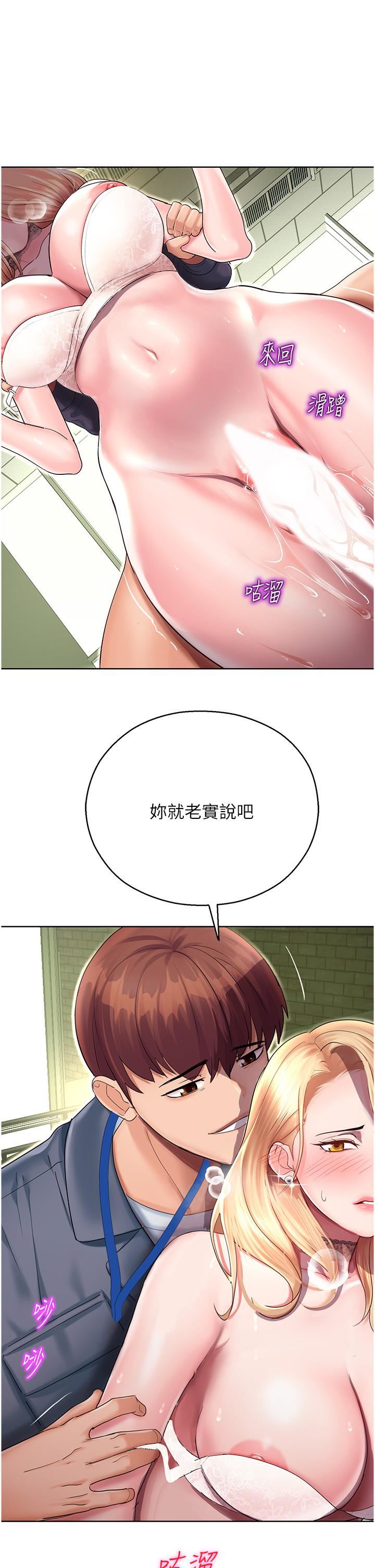 命运湿乐园第6话-用背后式狠狠教训