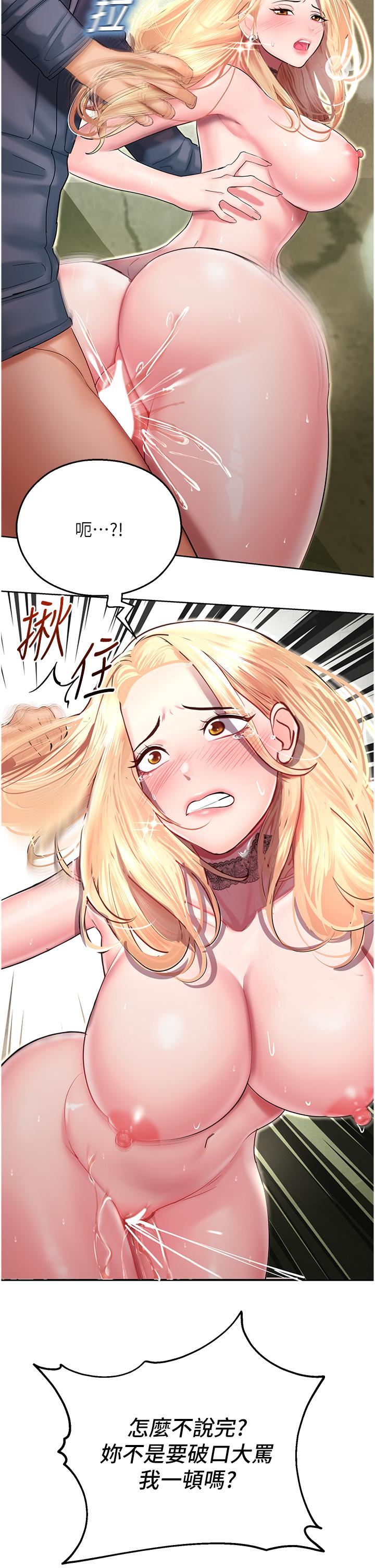 命运湿乐园第6话-用背后式狠狠教训