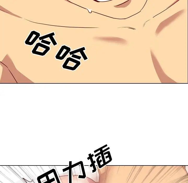 毫无保留的她第3话