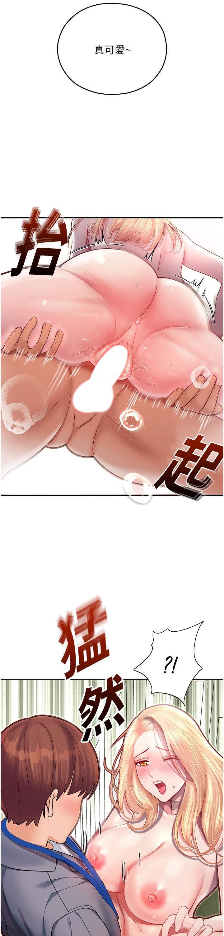 命运湿乐园第7话-拜託不要停下来