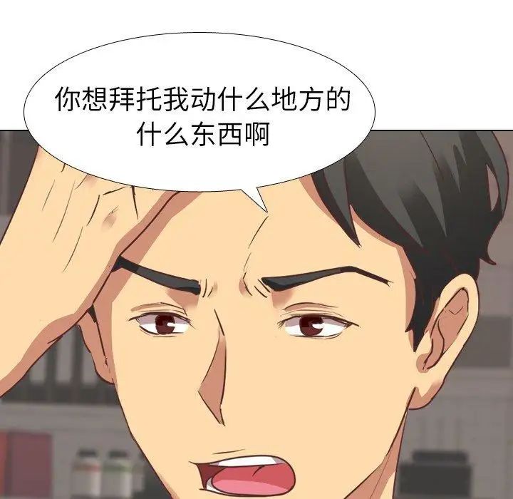 毫无保留的她第3话