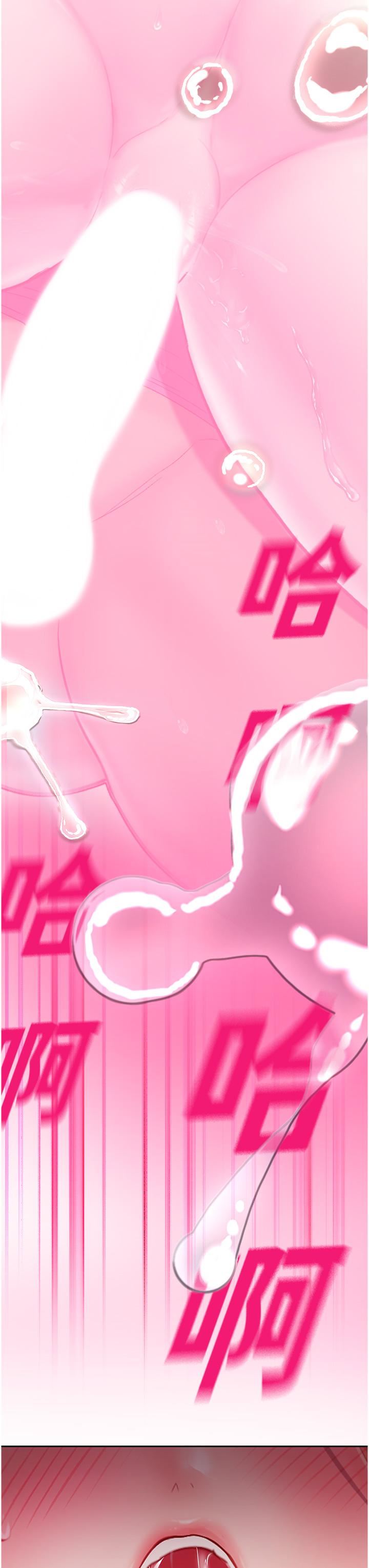 命运湿乐园第7话-拜託不要停下来